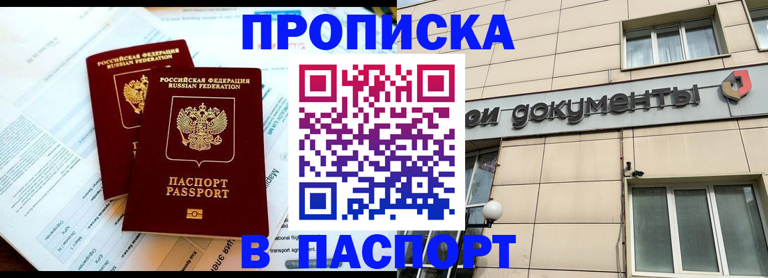 миграционный учет в Асино