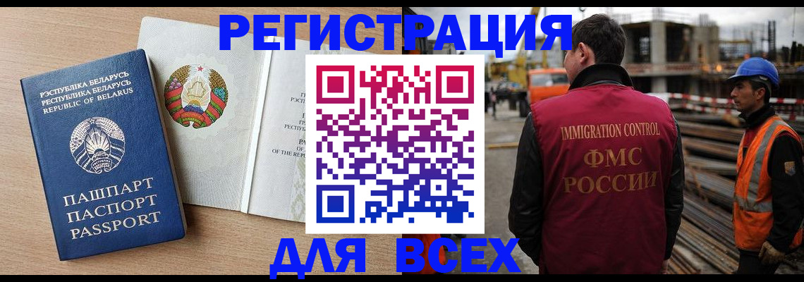 прописка гарантия в Асино