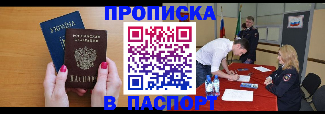 регистрация для школы в Асино
