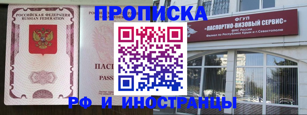 временная регистрация госуслуги в Асино